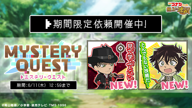 名探偵コナンパズル 盤上の連鎖 (@ConanPuzzle) / Posts / X