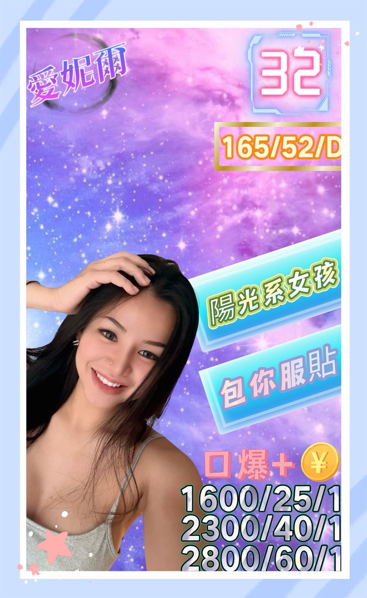 spaa195's tweet photo. No.32 陽光系美少女,傲人的大UU搭上高顏值的臉蛋還不快來看看嗎~   #高雄 #高雄spa #spa #按摩 #高雄按摩 #買可樂 #一對一 #舒壓 #約會 #高雄約會 #高雄舒壓 #付費約會 #排毒 #暗黑按摩 #全套按摩 #愛妮爾spa https://t.co/soafVWuPQk