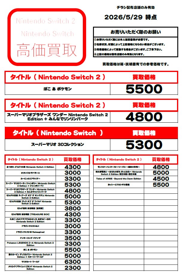 ブックオフ安城店 tweet media