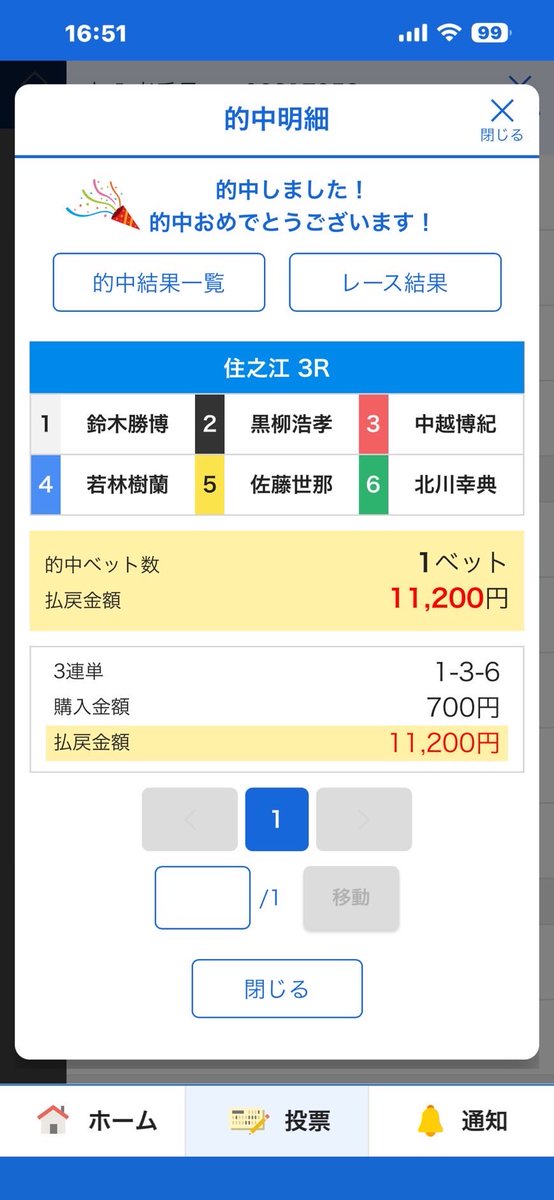 ジャック海賊競艇予想☠️365日毎日無料予想 tweet media