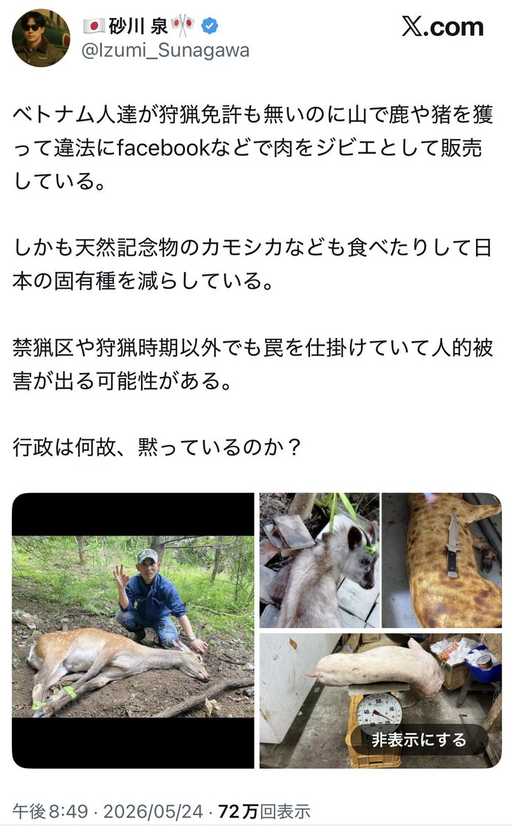 Suzu tweet media