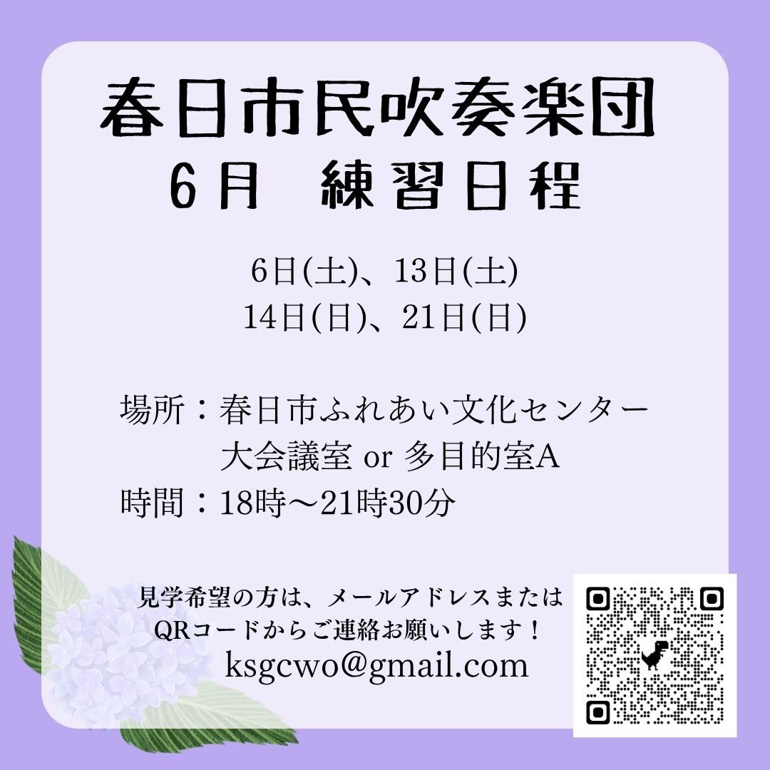 ksgcwo's tweet photo. 来月の練習日程は以下の通りです！
見学希望の方は↓こちらからお願いします☔️
https://t.co/fqMAwSyIG6 https://t.co/rbUrLdymaH