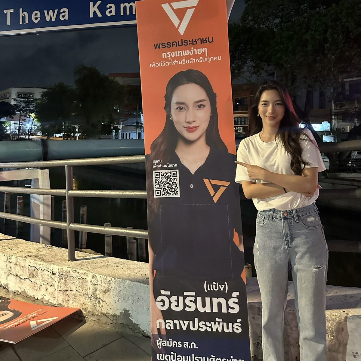 aiyarynk's tweet photo. สิ้นสุดการรอคอย.. วันพรุ่งนี้ 28 พ.ค. ขอเชิญชวนพ่อแม่พี่น้อง มาเป็นกำลังใจให้แป้ง ในวันรับสมัครเลือกตั้งสมาชิกสภากรุงเทพมหานคร ณ ศาลาว่าการกทม.ดินแดง เวลา8.30น. เป็นต้นไป

แป้งขอลงรูปย้อนไปตั้งแต่วันแรกของการเข้าอบรมหลักสูตรเพื่อเป็นตัวแทนสมาชิกพรรคประชาชน  

รูปถ่ายครั้งแรกที่เดินเข้าไปหาชาวป้อมปราบฯ เพื่อสำรวจพื้นที่ ค้นคว้าข้อมูล จัดทำนโยบายรายเขตนำเสนอพรรค 

รูปถ่ายครั้งแรก หลังจากที่พรรคแจ้งผลว่าเราได่รับเลือกให้เป็นเป็นตัวแทนของพรรคลงสมัครส.ก.เขตป้อมปราบฯ

และรูปสุดท้ายที่ลงไปติดป้ายหาเสียงด้วยตัวเอง เพื่อเลือกโลเคชั่นที่ดีที่สุด เพราะป้ายเรามีจำกัดตามงบ และรอติดให้ครบหลังได้รับเบอร์ในวันพรุ่งนี้

แป้งขอขอบคุณสมาชิกพรรคประชาชน โหวตเตอร์ทุกคน ไม่ว่าจะอยู่เขตไหนก็ตาม ที่คอยสนับสนุนและให้กำลังใจกันมาเสมอ หลายๆคนอาจจะยังไม่รู้จักแป้งดีแต่ก็ให้กำลังใจตั้งแต่แรกแป้งจะพยายามให้หนักยิ่งขึ้น จะเข้าหาทุกๆคน ตลอด1เดือนนี้ไปจนถึงวันเลือกตั้ง 

ขอหวังว่าคนป้อมปราบฯจะให้โอกาสแป้ง ได้ทำอะไรใหม่ๆให้ดีขึ้นเพื่อคนป้อมปราบฯและคนกรุงเทพฯนะคะ 🙏🏻🧡💪🏻

#แป้งอัยรินทร์ #แป้งปราบศัตรูพ่าย
#BangkokMadeEasy

สื่ออิเล็กทรอนิกส์ ผลิตโดย  :  นางสาว อัยรินทร์ กลางประพันธ์ ที่อยู่ อาคารอนาคตใหม่ 167 ชั้น 4 ชอยรามคำแหง 42 แขวงหัวหมาก เขตบางกะปิ กทม. 10240จำนวน 1 ชิ้น วันเดือนปีที่ผลิตตามที่ปรากฏ