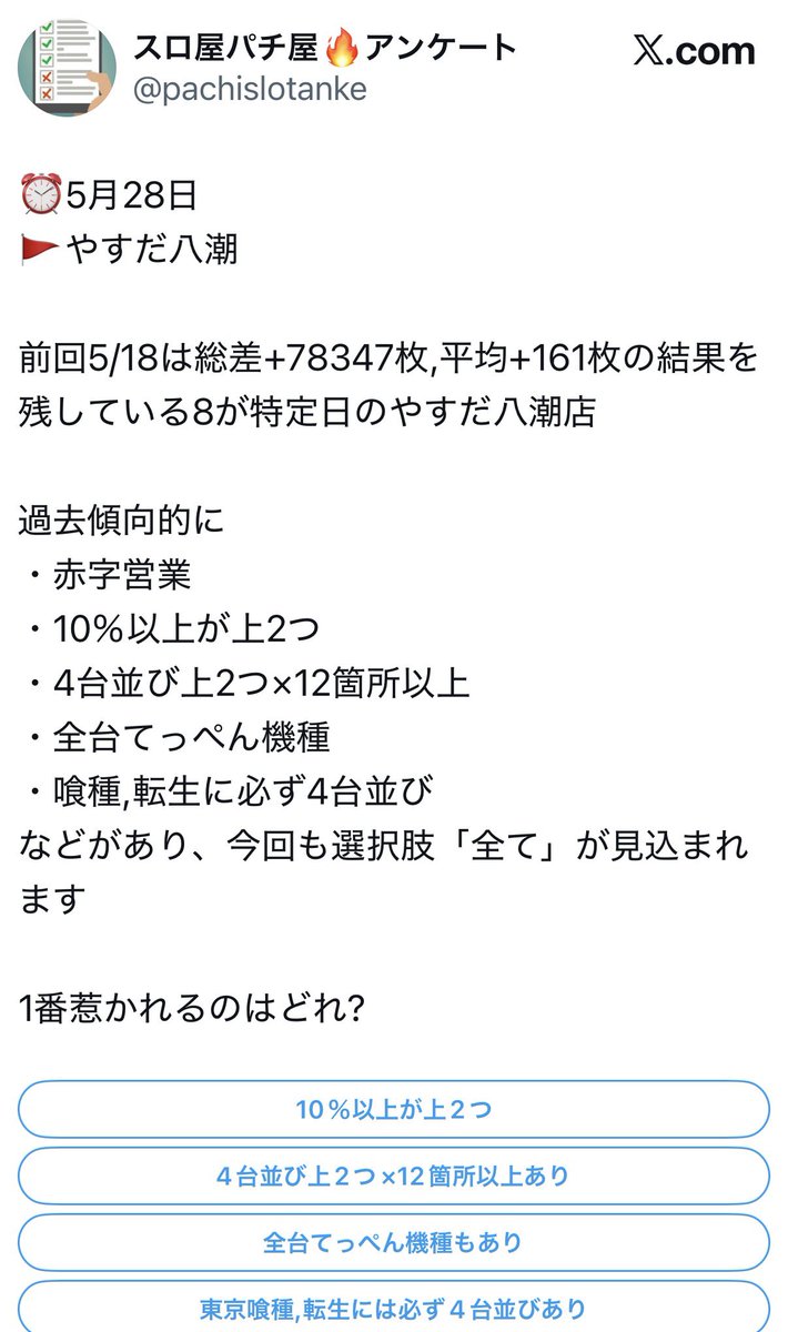 えなトラ tweet media