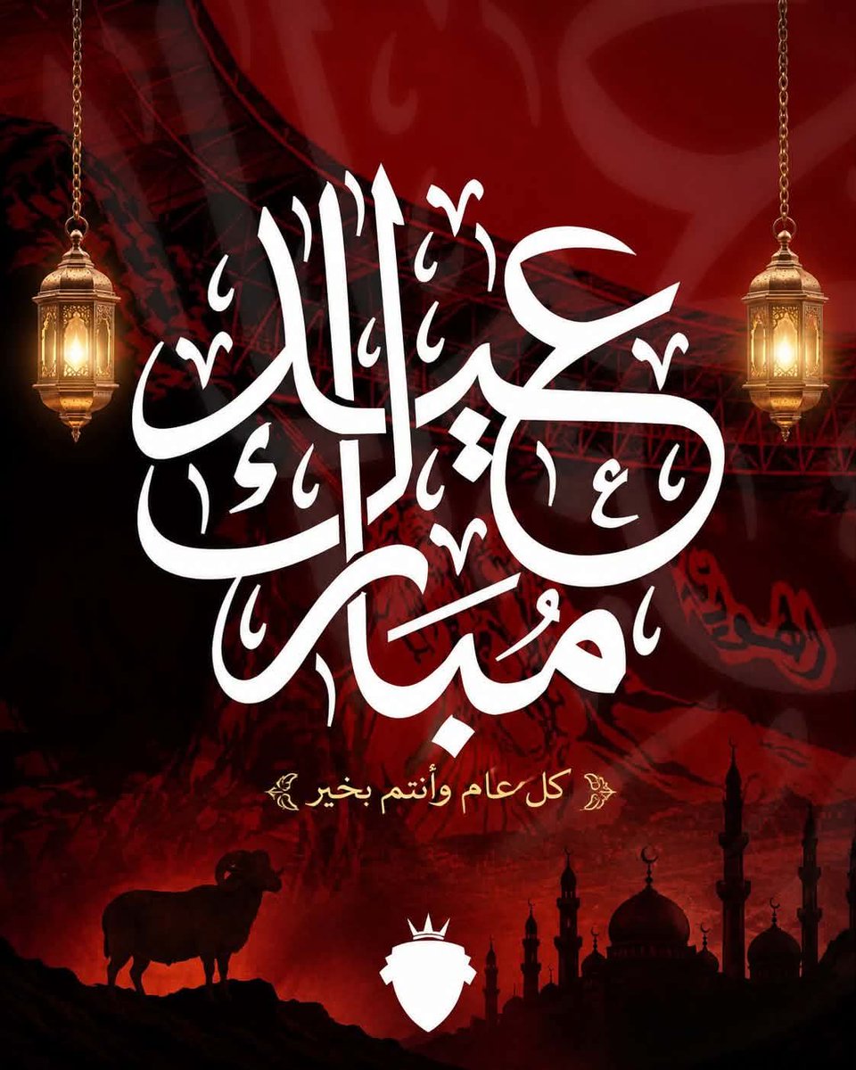 LEADERS2003's tweet photo. بمناسبة حلول عيد الأضحى المبارك، تتوجّه المجموعة بأطيب التهاني وأصدق الأمنيات إلى كافة جماهير النادي الإفريقي والأمّة الإسلامية، سائلين الله أن يحمل هذا العيد معه الطمأنينة والفرج، وأن يحفظ إخوتنا، ويرحم من سبقونا إلى دار الحق، ويجمعنا دائمًا على الوفاء والمحبة.

عيد أضحى مبارك، https://t.co/oZSZSW7TD8