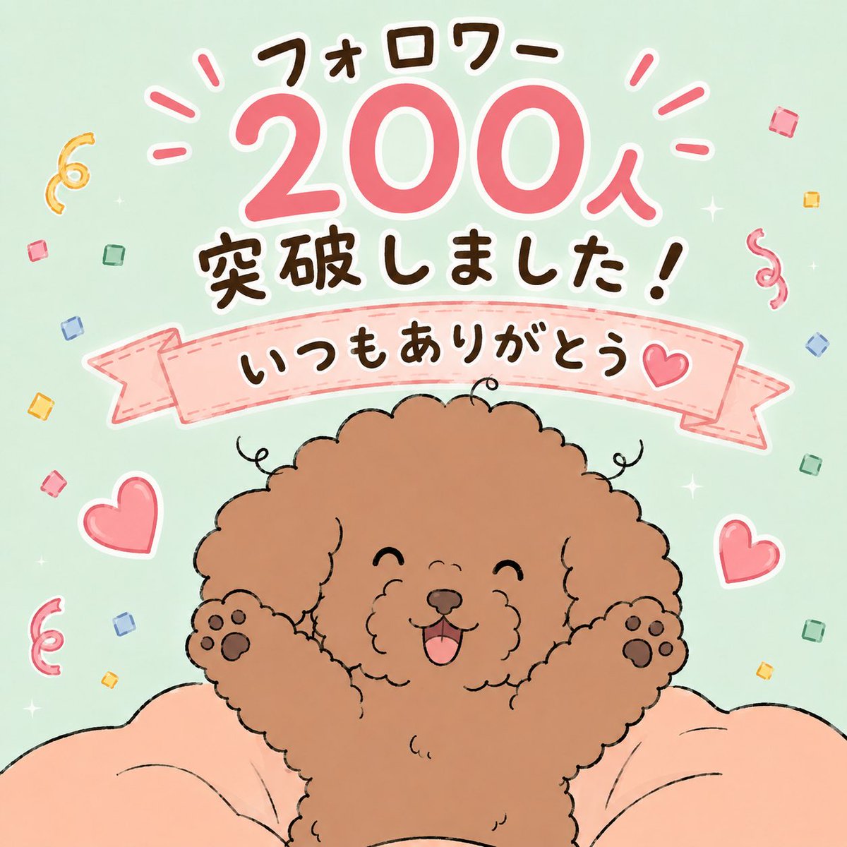 moyameyo's tweet photo. フォロワー様200人突破!😭🎉
停滞してて、もう無理かも💦と思ってたから、めちゃくちゃ嬉しいです…!
今日も凹んでるけど、ここの優しい繋がりにいつもパワーをもらってます。
ネガティブなことも呟いちゃうけど、等身大の私で生き抜くぞ〜!
#200follower #ADHD #無職 https://t.co/YjYdzbFPLl
