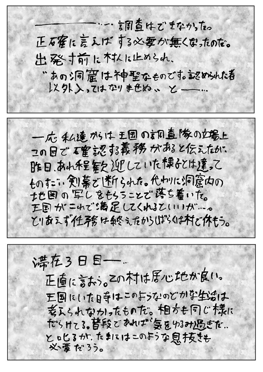 ダンジョンで負けて
     帰ってからの彼女がおかしい その7 
