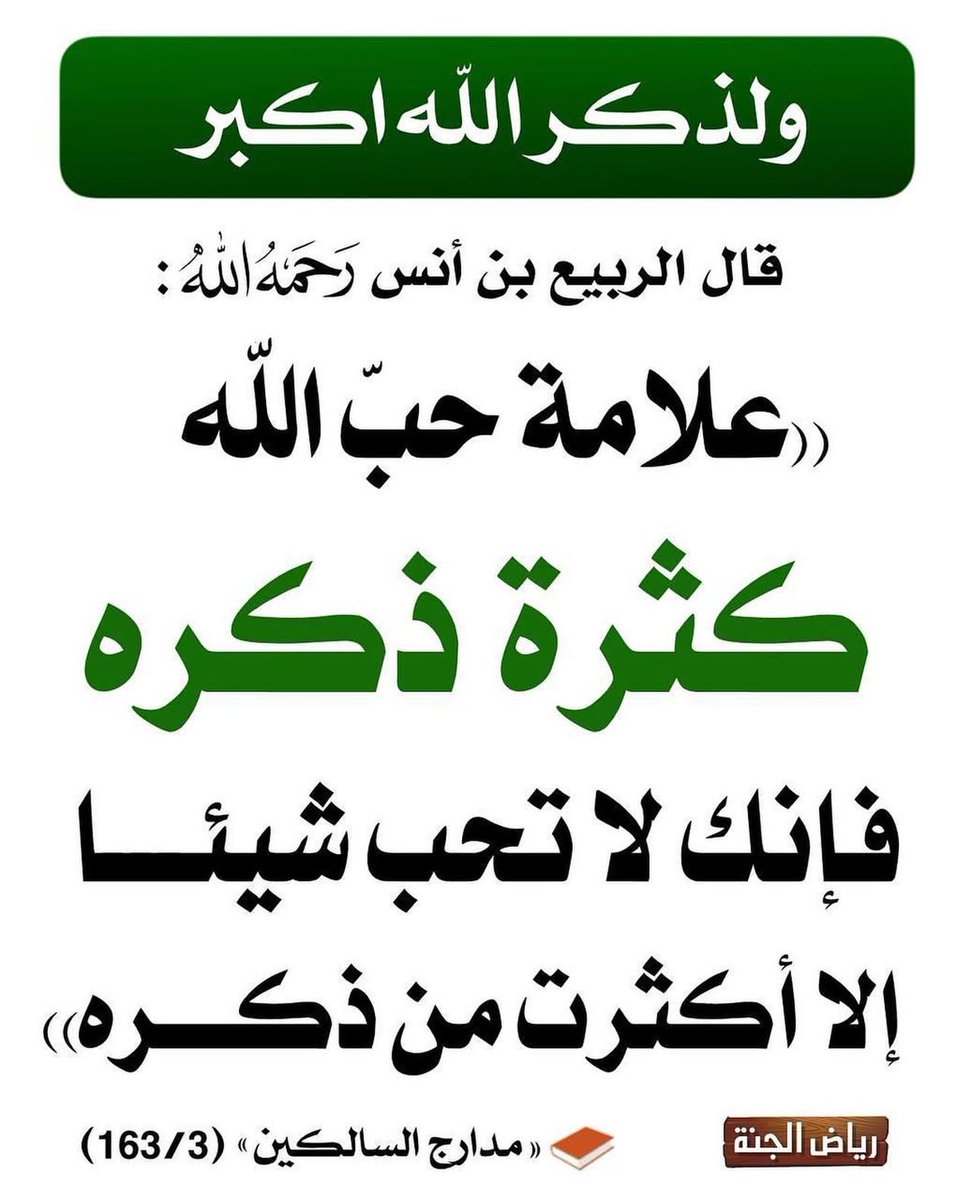 الكتابُ والسُّنة tweet media