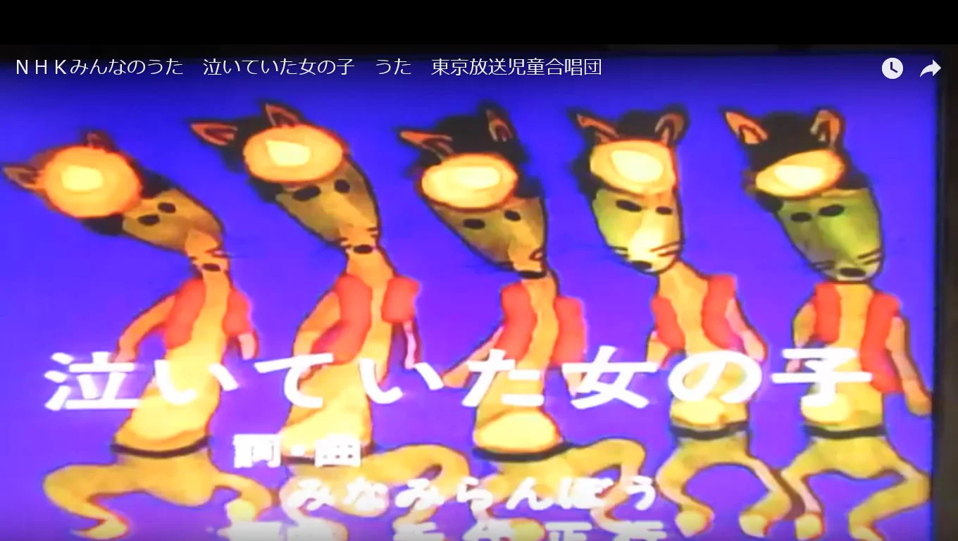みんなのうた タイトル バック