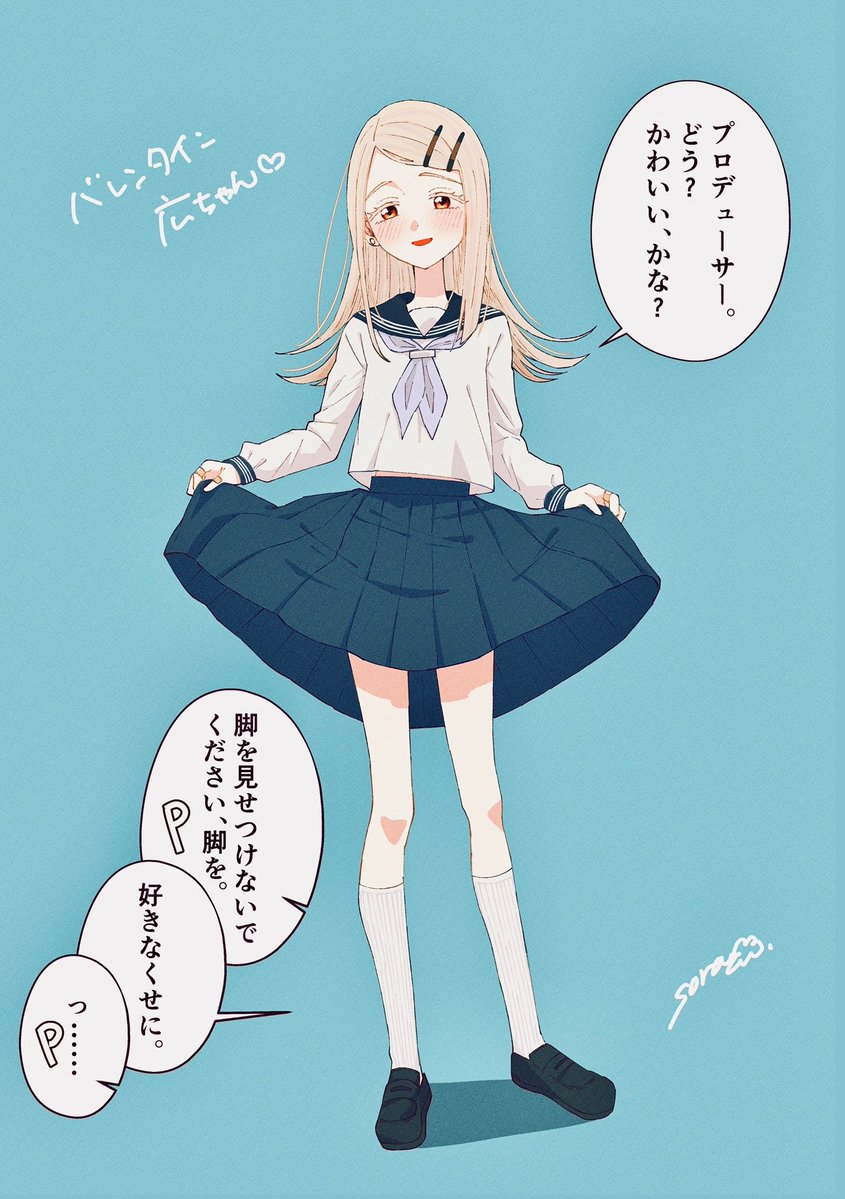 雪村そら🩵結束ロック15 tweet media