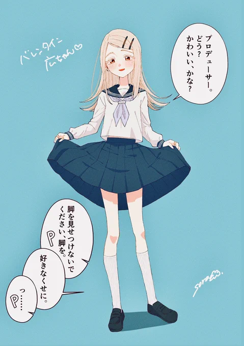 セーラー服の篠澤さん可愛いですよね 
