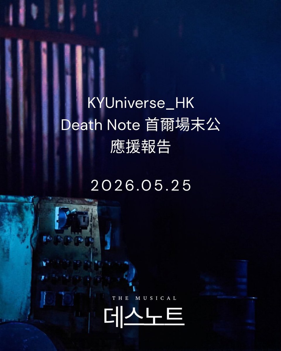 yyyankkk's tweet photo. ℍ𝕒𝕡𝕡𝕪 𝟚𝟘𝕥𝕙 𝔻𝕖𝕓𝕦𝕥 𝔸𝕟𝕟𝕚𝕧𝕖𝕣𝕤𝕒𝕣𝕪🎂
Kyuhyun 🩵🩵

#규현_20주년_앞으로도사랑해
#규현아_사랑해

🩵🩵
20260525 Death note
@GaemGyu 

#규현 #조규현 #슈퍼주니어 #KyuHyun #圭賢

 https://t.co/Z6mO9Welvn https://t.co/hgx0W0XIuH
