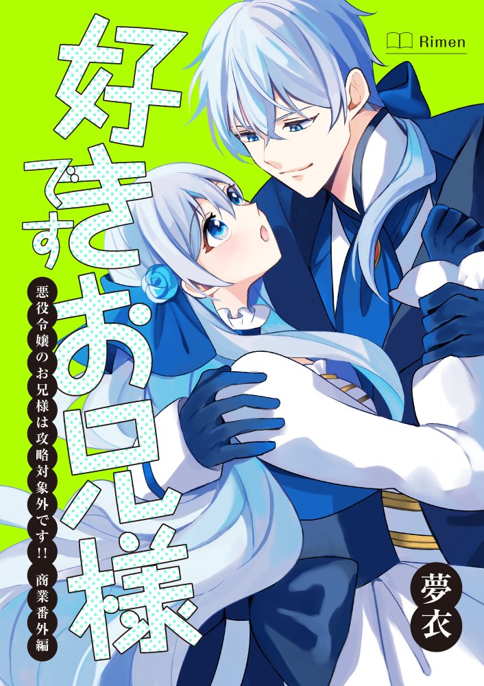 こちらあと1週間で受注締め切りです よろしくお願いします〜！