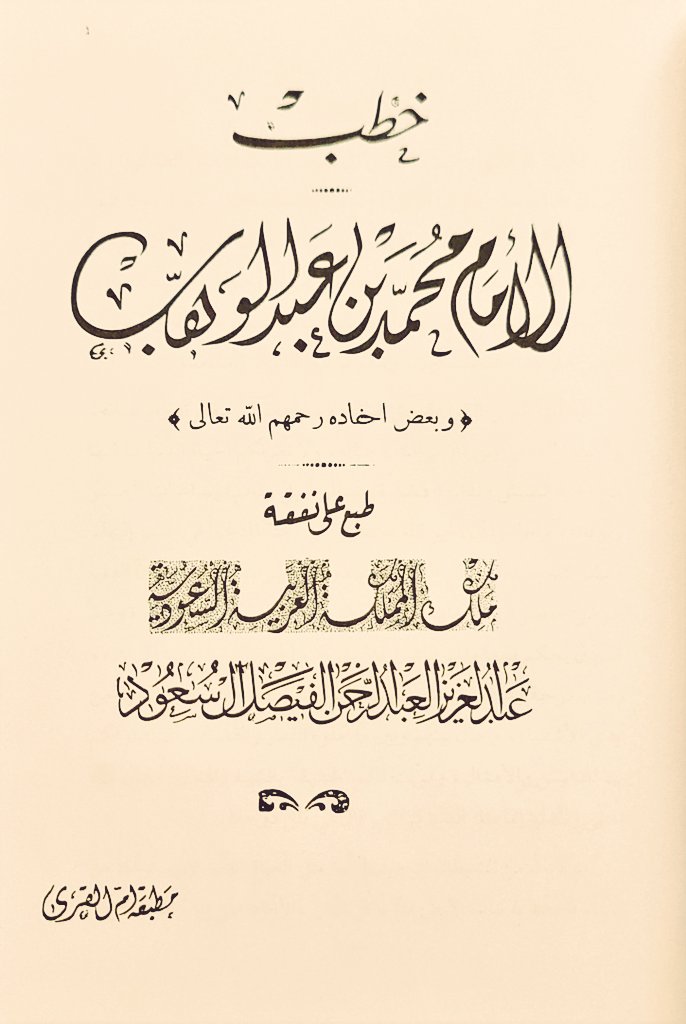 د. عبدالحكيم بن عبدالرحمن العواد tweet media