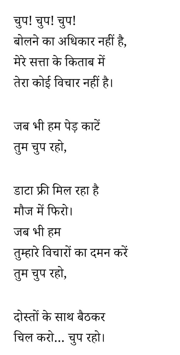 nirali_vaidya's tweet photo. @sanket If youth speaks, they are called #cockroaches #Pakistanis #urbannaxals. What does govt want from youth?  🤫 An apt poem https://t.co/vxi7cpYCdz https://t.co/SP3As8DYj6