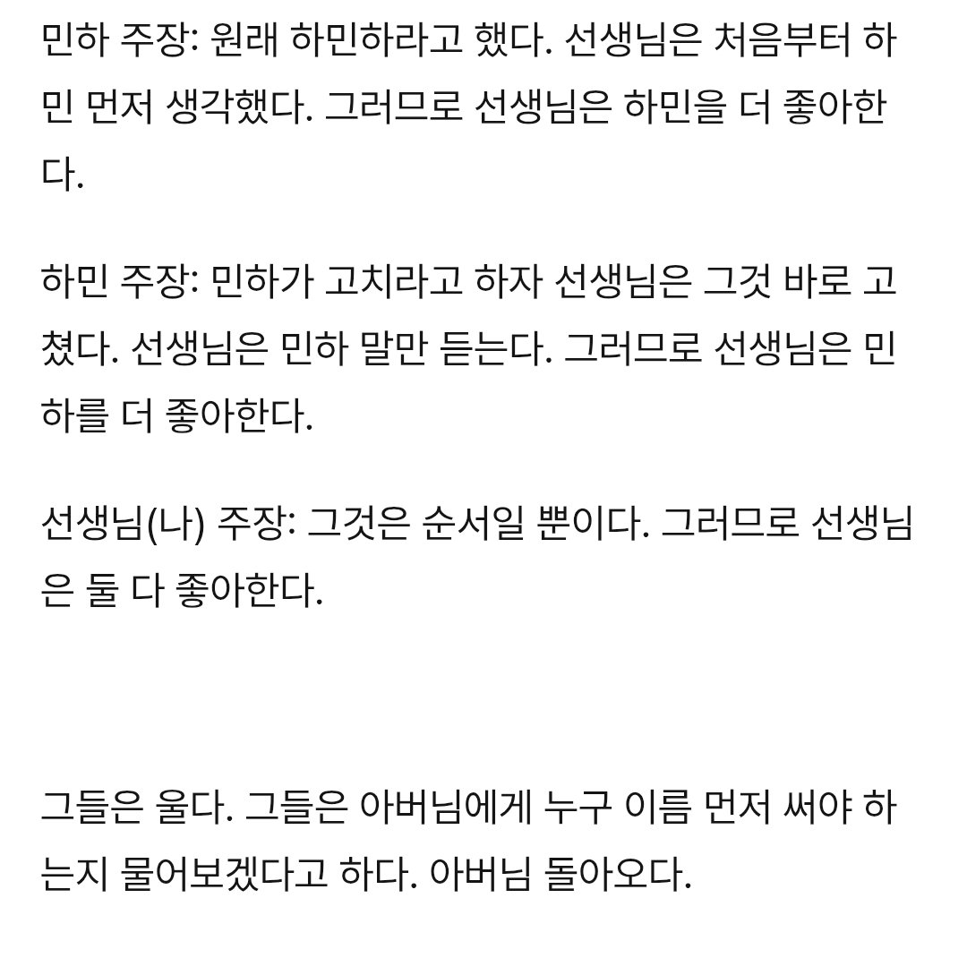 nonsensable2's tweet photo. 작가님.....😂😂😂😂😂

너므너므맛있어요ㅣ...
애기들왜이리 귀엽죠..
근데너므너므짧아요....
진짜 왜 행복한 순간들은 이렇게 짧지...
편지외전을읽는순간이라던가...
그치맘 그 순간은 2026최고의 순간. https://t.co/1znDtTQEHG
