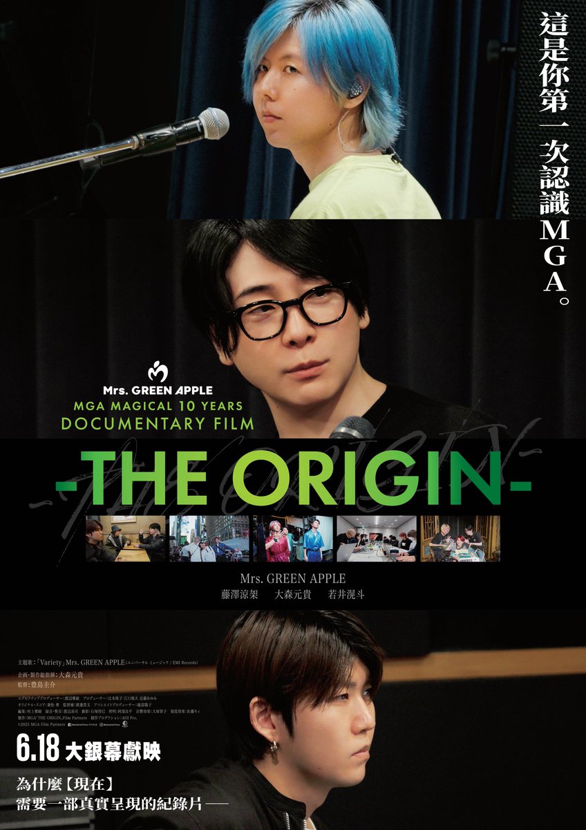 AORINGOHUZIN's tweet photo. 【NEWS🎞️】
 
落實咗啦！演唱會電影《MGA MAGICAL 10 YEARS ANNIVERSARY LIVE ~FJORD~ ON SCREEN》 同埋紀錄片《MGA MAGICAL 10 YEARS DOCUMENTARY FILM ~THE ORIGIN~》 將會喺6月18日（星期四）起喺香港上映🇭🇰
 
希望大家到時都會入戲院捧場啦！
⁡
#MrsGREENAPPLE
#MGA_FJORD
#MGA_THEORIGIN
#Medialink #羚邦 #Medialinkfilms