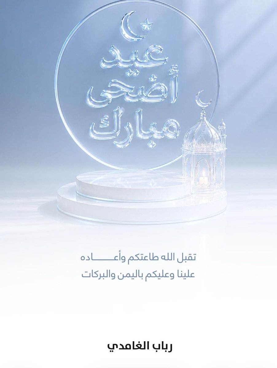 111_personal's tweet photo. #عيد_الأضحى 💙 https://t.co/eS9LPiozHD