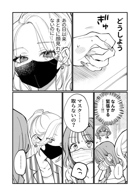 3/3(↑上の表記間違えた) 