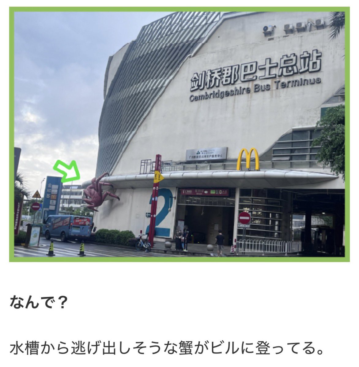 _tabane's tweet photo. 日本のみならず中国・韓国・台湾に存在する「板橋駅」に行ったレポを書きました　ご飯もあるよ！
https://t.co/3bQfOsX4nE https://t.co/tbWXcR7kOU
