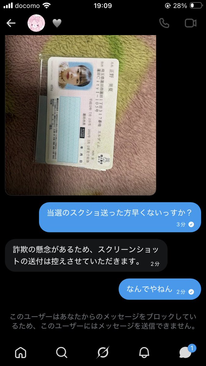 黒音@全落ち tweet media