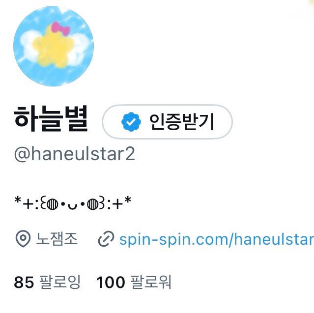 하늘별 tweet media