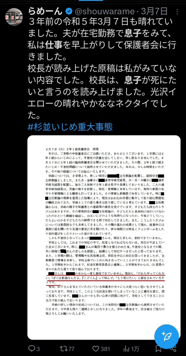 🐝将鼓🐦ネトウヨアルバイトリーダー tweet media