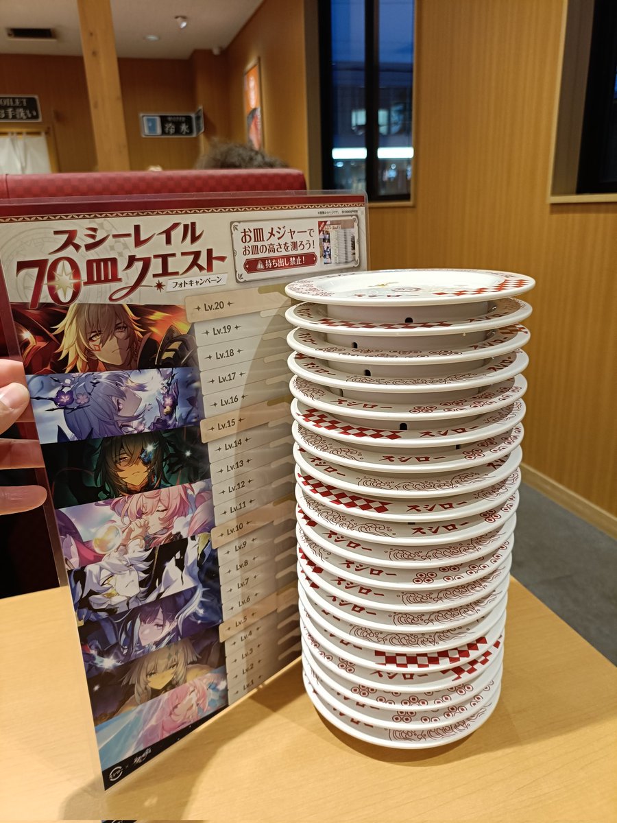 polca_a23's tweet photo. ＃スシーレイル20皿クエスト https://t.co/7beXkvM5S3