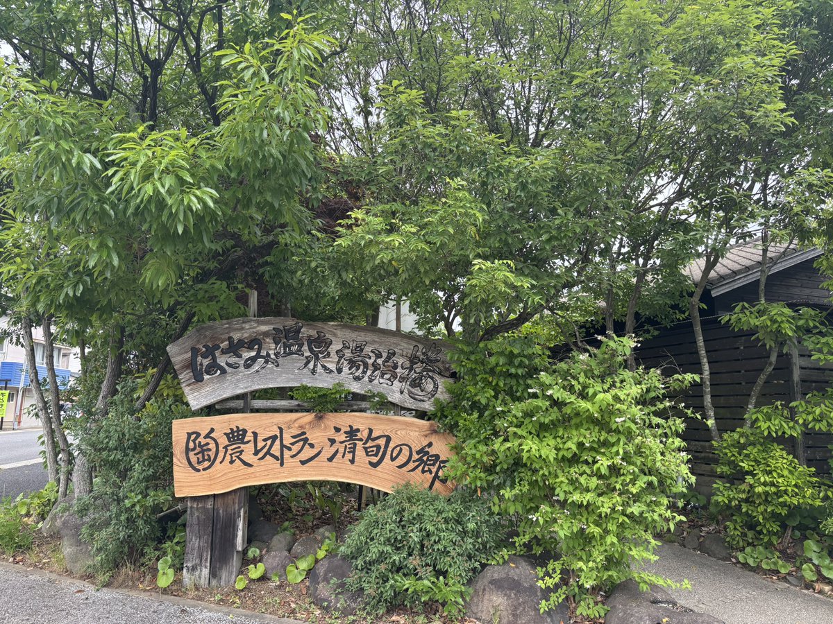 utage435's tweet photo. #九州八十八湯 に対してこんなんも言っておこうかなー

佐賀県 #武雄温泉元湯
長崎県 #はさみ温泉

塩素ばりばり〜〜😀
凄すぎで、いつもはしないカランで身体洗うをしてしまったよ😭

こんな湯を八十八湯に入れるのですかね…🤔💭 https://t.co/tShLyucqBN