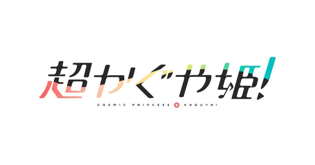 翁長かぐや3150 語尾🩷一週間 tweet media