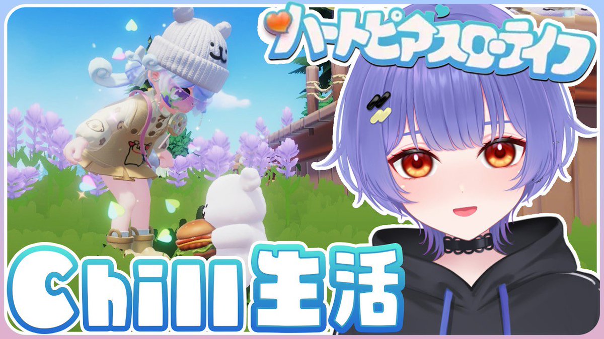 配信来てくれた方ありがとうございました！チャットコメントも 