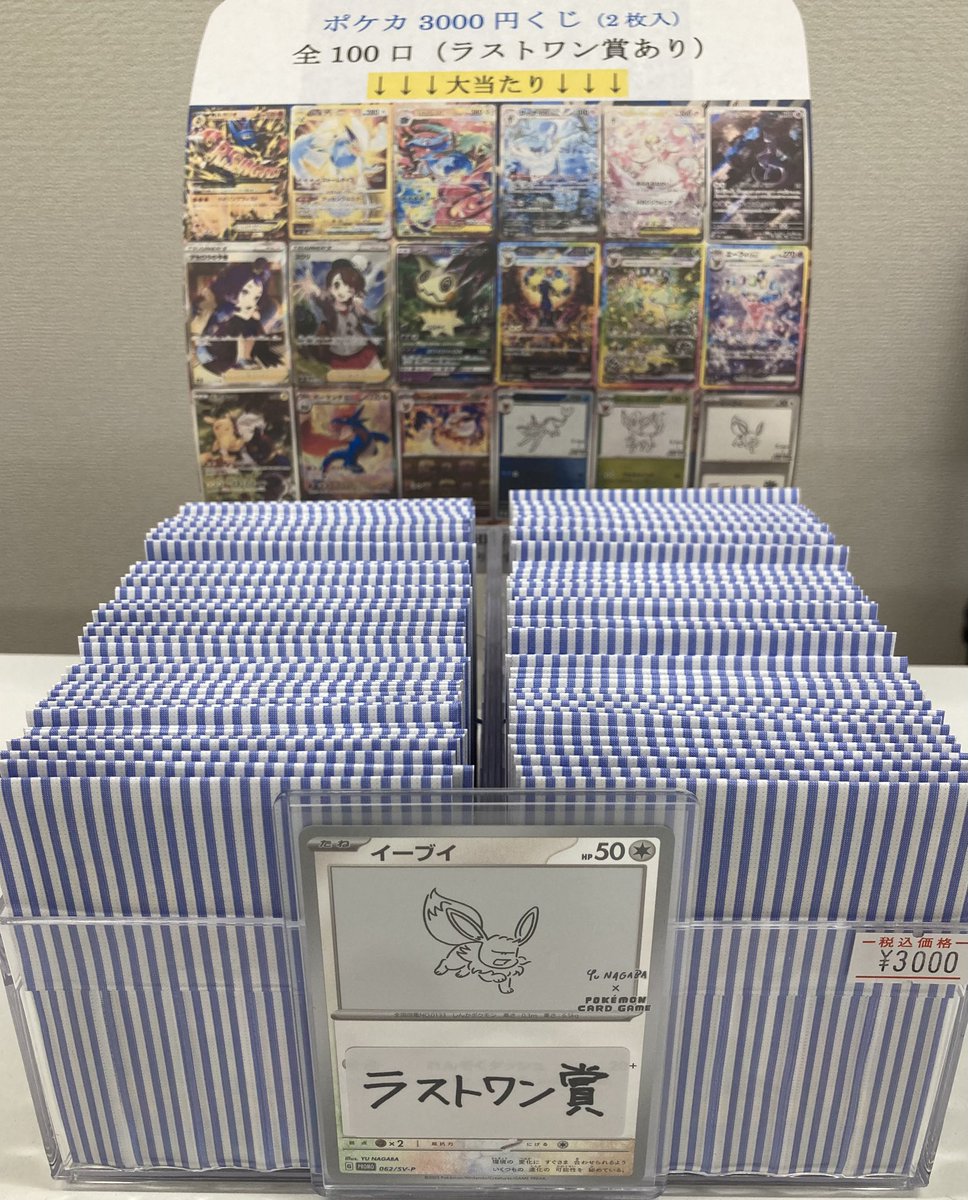 在庫情報】 ポケカ3000円くじ、残り29口です。 今回の目玉はブラッキー