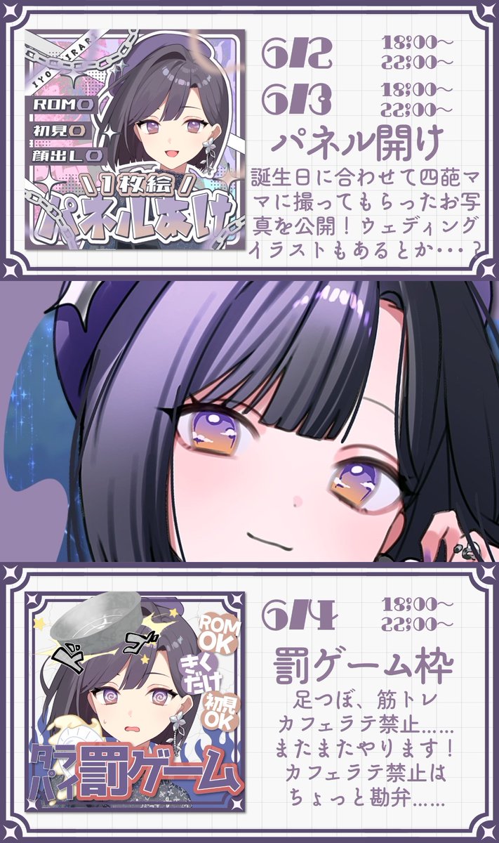 _yohira__'s tweet photo. ＿＿ ガチイベ告知 ＿＿✉️ 𓈒𓏸︎︎︎︎

🗓 2026.06.02～　𝙹𝚞𝚗𝚎 𝙱𝚛𝚒𝚍𝚎💍

💠描き下ろし広告に掲載！
💠ハフミリ達成！

そして6月6日は【お誕生日🎂】みんなのお祝い待ってます！

パネル開けに入室条件もあるので初めましての君も待ってるね💭

#IRIAMライバーさんと繋がりたい
#い四葩り https://t.co/NZtCfkQO45