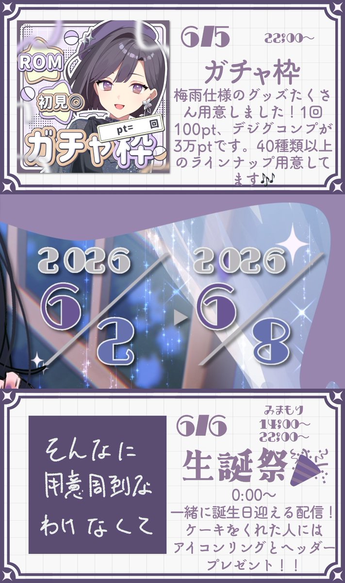 _yohira__'s tweet photo. ＿＿ ガチイベ告知 ＿＿✉️ 𓈒𓏸︎︎︎︎

🗓 2026.06.02～　𝙹𝚞𝚗𝚎 𝙱𝚛𝚒𝚍𝚎💍

💠描き下ろし広告に掲載！
💠ハフミリ達成！

そして6月6日は【お誕生日🎂】みんなのお祝い待ってます！

パネル開けに入室条件もあるので初めましての君も待ってるね💭

#IRIAMライバーさんと繋がりたい
#い四葩り https://t.co/NZtCfkQO45