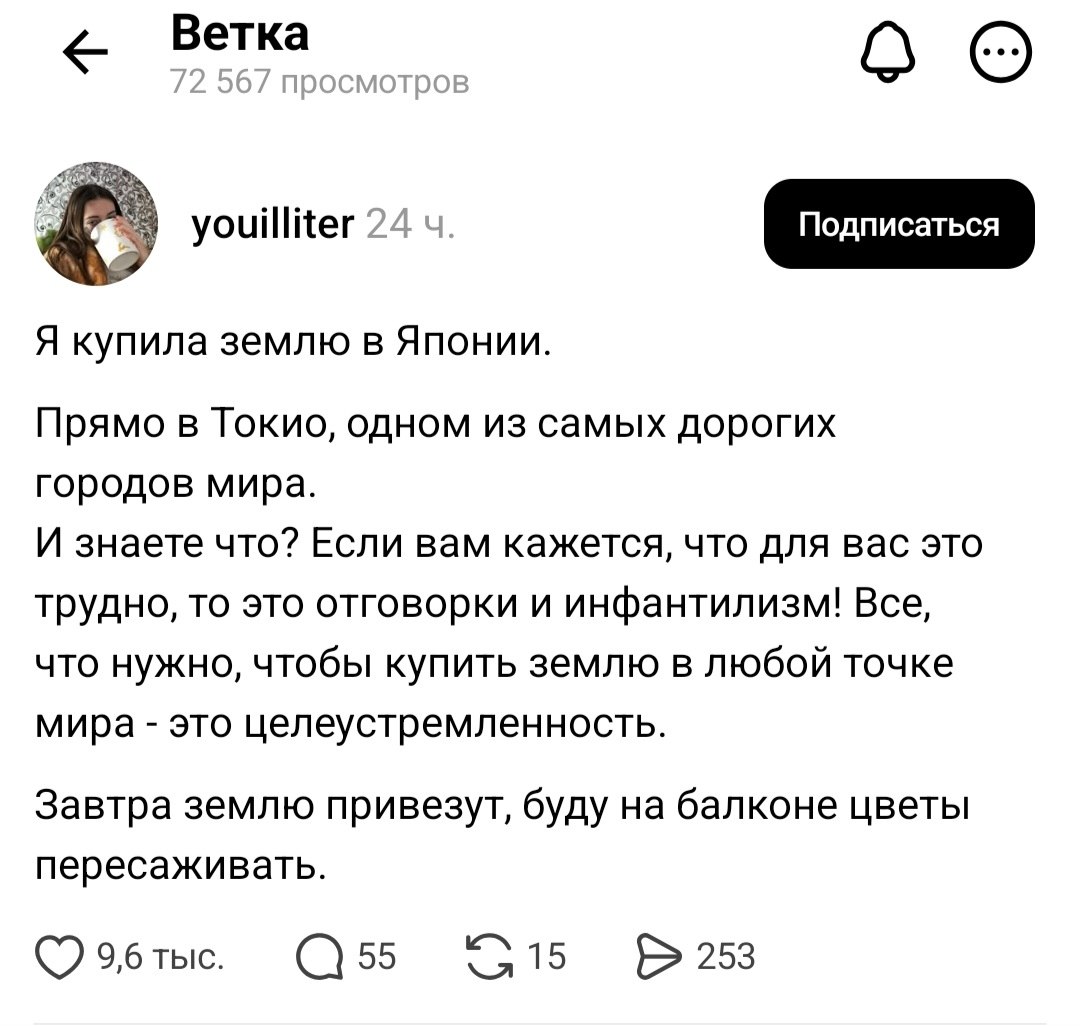 garaevruslan03's tweet photo. Девушка купила землю в Японии. Как оказалось, много для этого не надо 😬 https://t.co/sUn3hEs6Yv