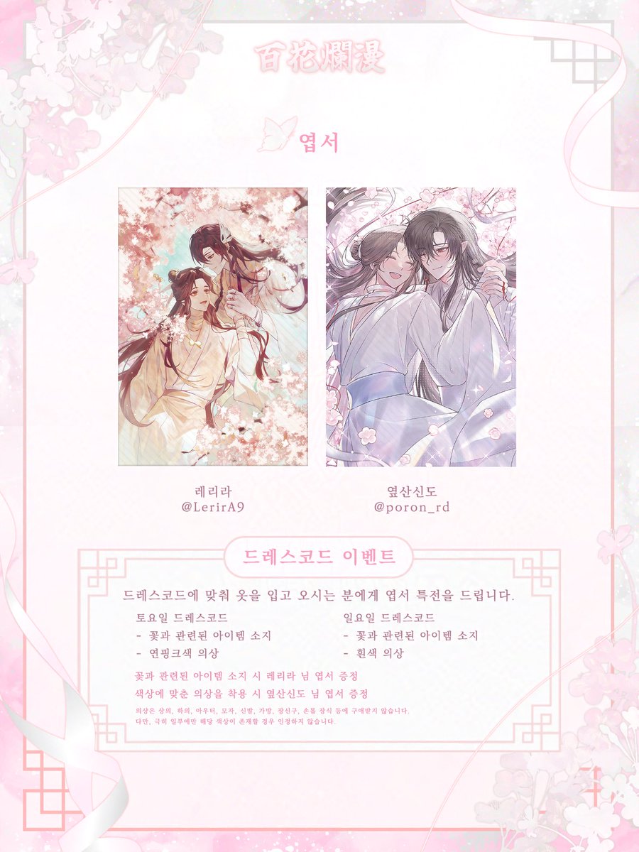 2026 사련 생일 카페 tweet media
