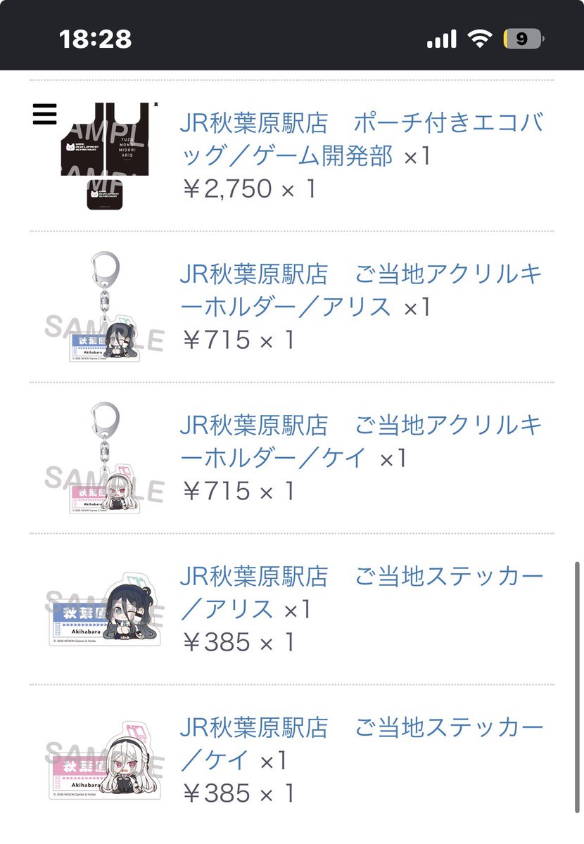 Bluekun04's tweet photo. 5周年先生なのにここまで大人買いしてしまう末路。
まだ私は新大学生なので将来が心配…行けるイベントはフルグラフィックTシャツ着て参加したい！
#ブルアカ https://t.co/fQX5Gc3kZX