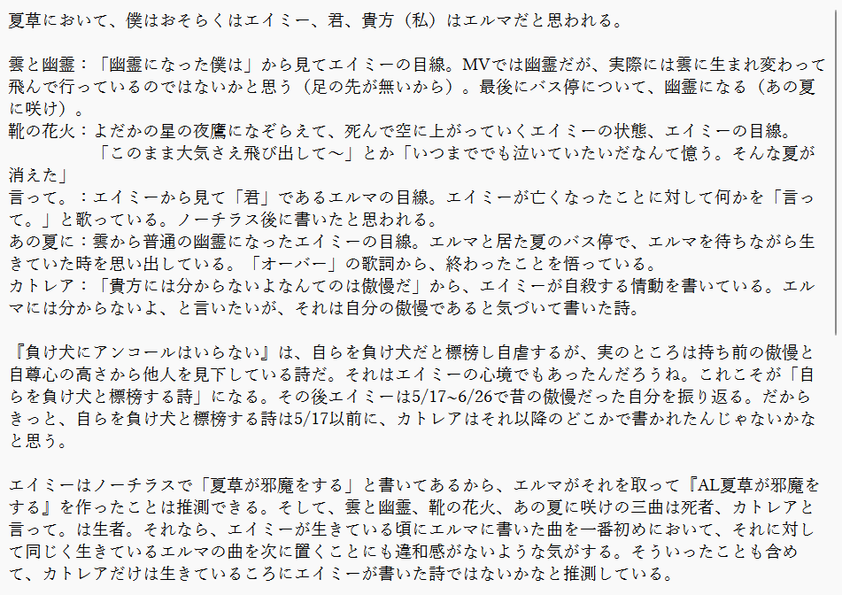 5lixialuina8's tweet photo. 夏草が邪魔をする～創作までの流れを結構細かく書いたから良かったら見てくれ！！後悔させない！！！ エイミーエルマの部分は沢山あるけど、夏草～創作の流れが探した範囲で詳しく書かれているものが無かったから作った。 間違ってる部分はあると思うし、あくまで1ファンの楽しみでしかないんだけどね https://t.co/MwhaUcK6jn