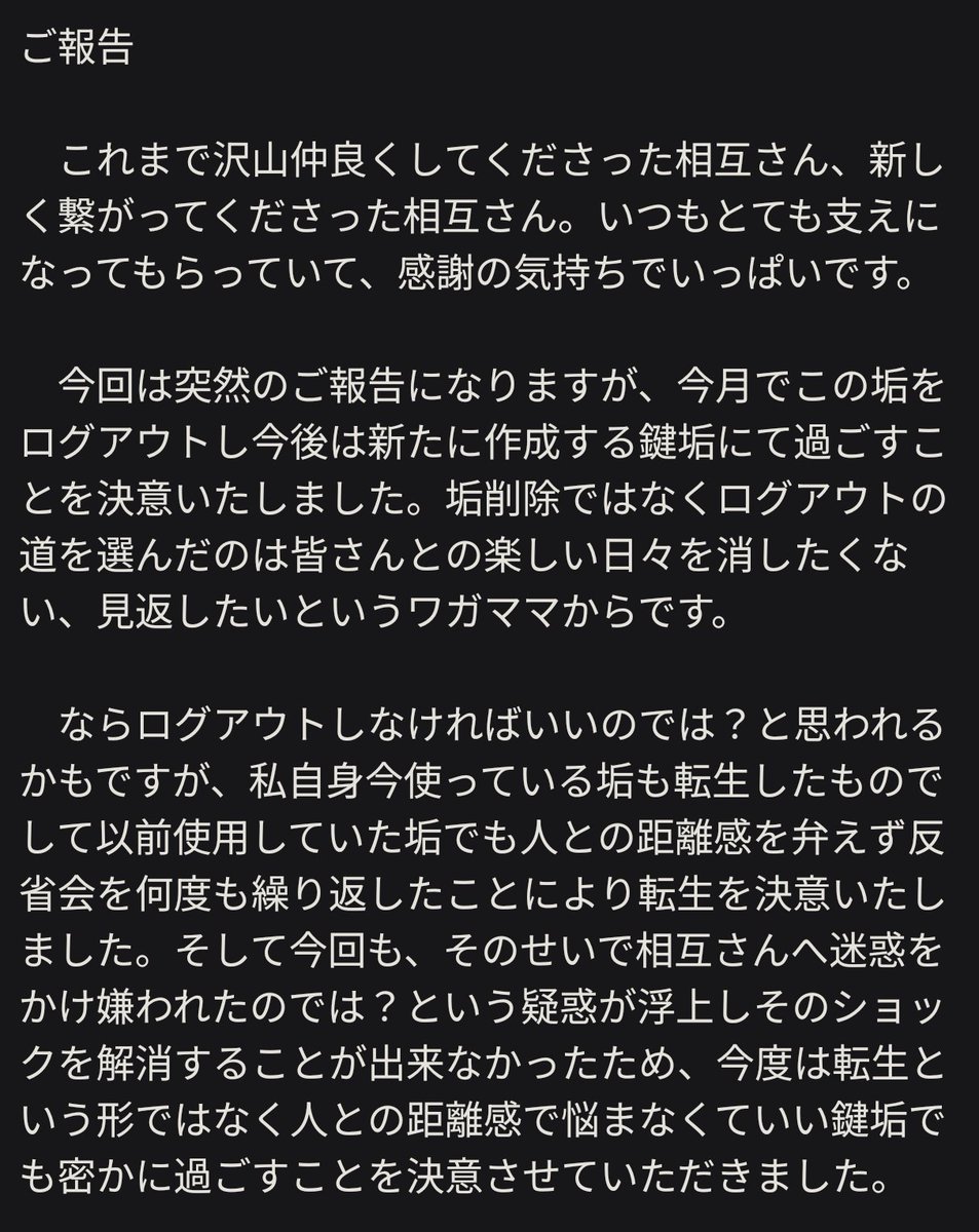 fumin_show_'s tweet photo. 突然の報告すみません。
私の今後のことなので一読してもらえると助かります🙏
さようなら、そしてありがとうございました。 https://t.co/necTL8CKv9