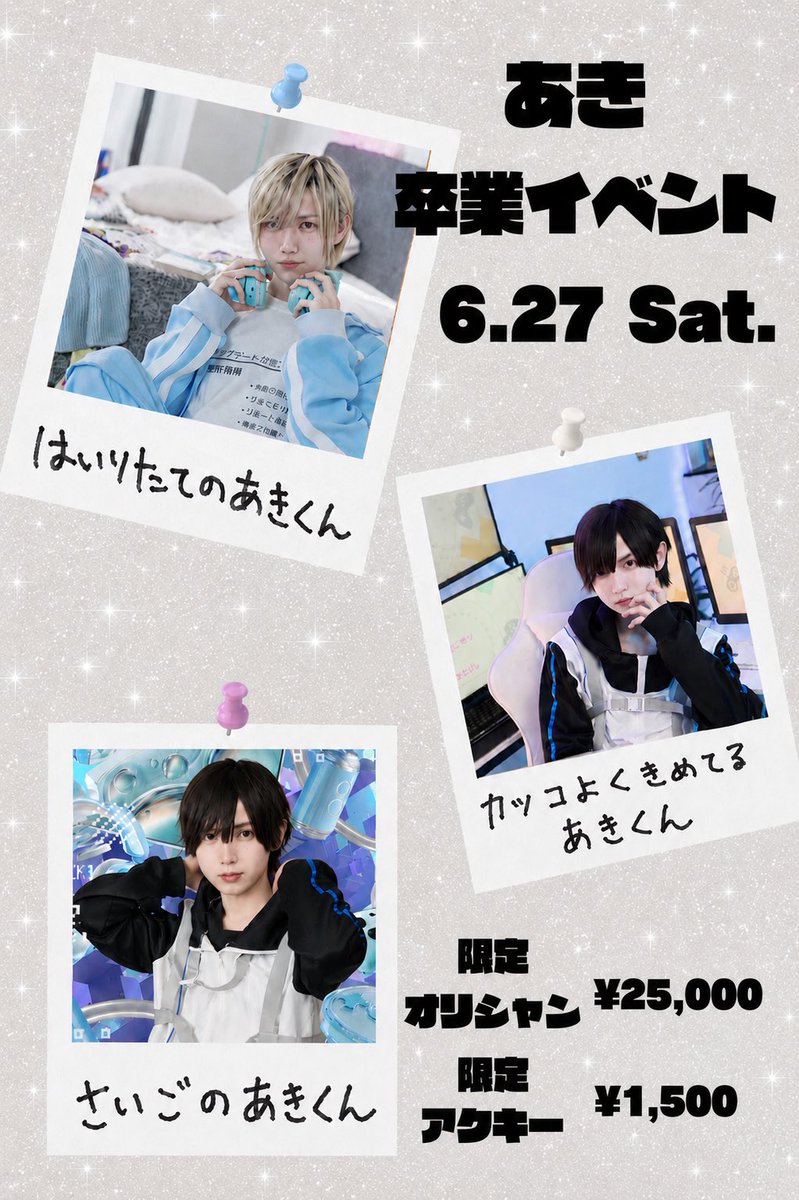 みよし あきとサブ？ (@miyoshiakito) / Posts / X