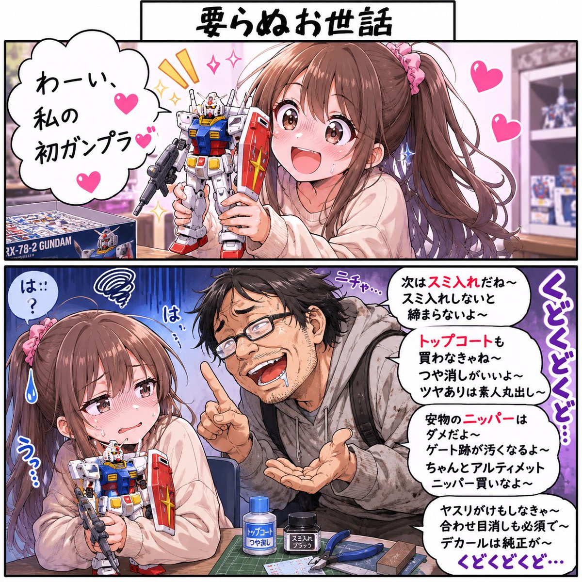 しばたみつまるmk2🦀🩷🎨 tweet media