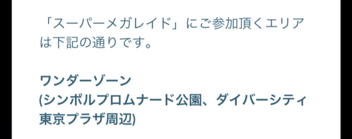 ここぺりGO tweet media