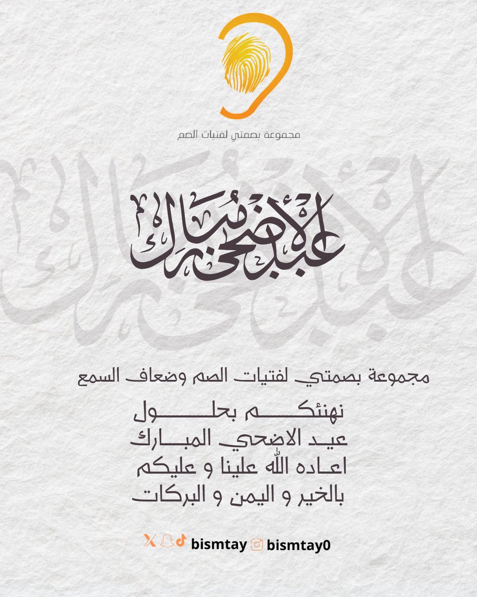 مجموعة بصمتي لفتيات الصم بالقصيم tweet media