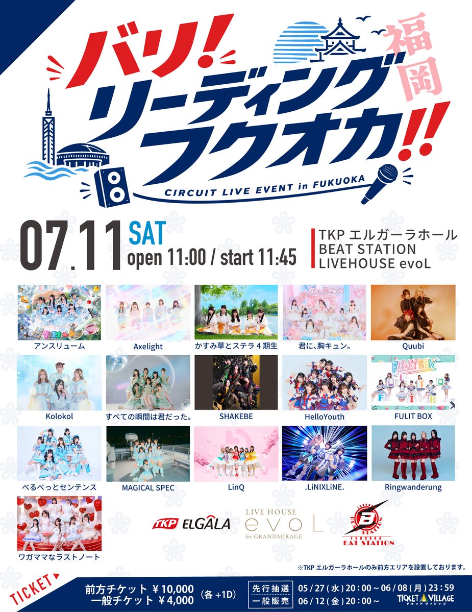 🆕出演決定🆕 2日連続出演！ 東京・大阪から豪華なアイドルさんが福岡