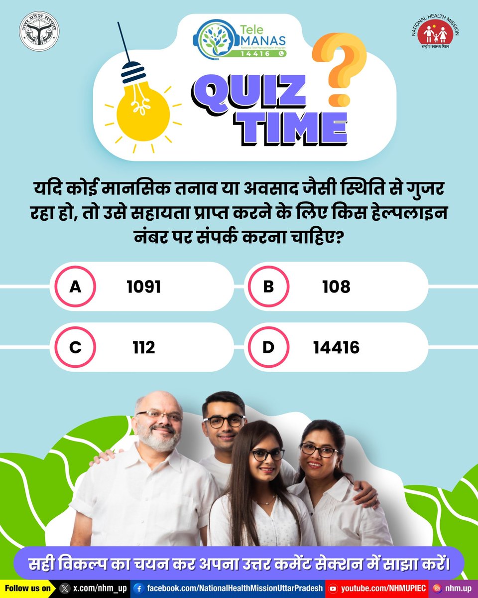 NHM UP tweet media