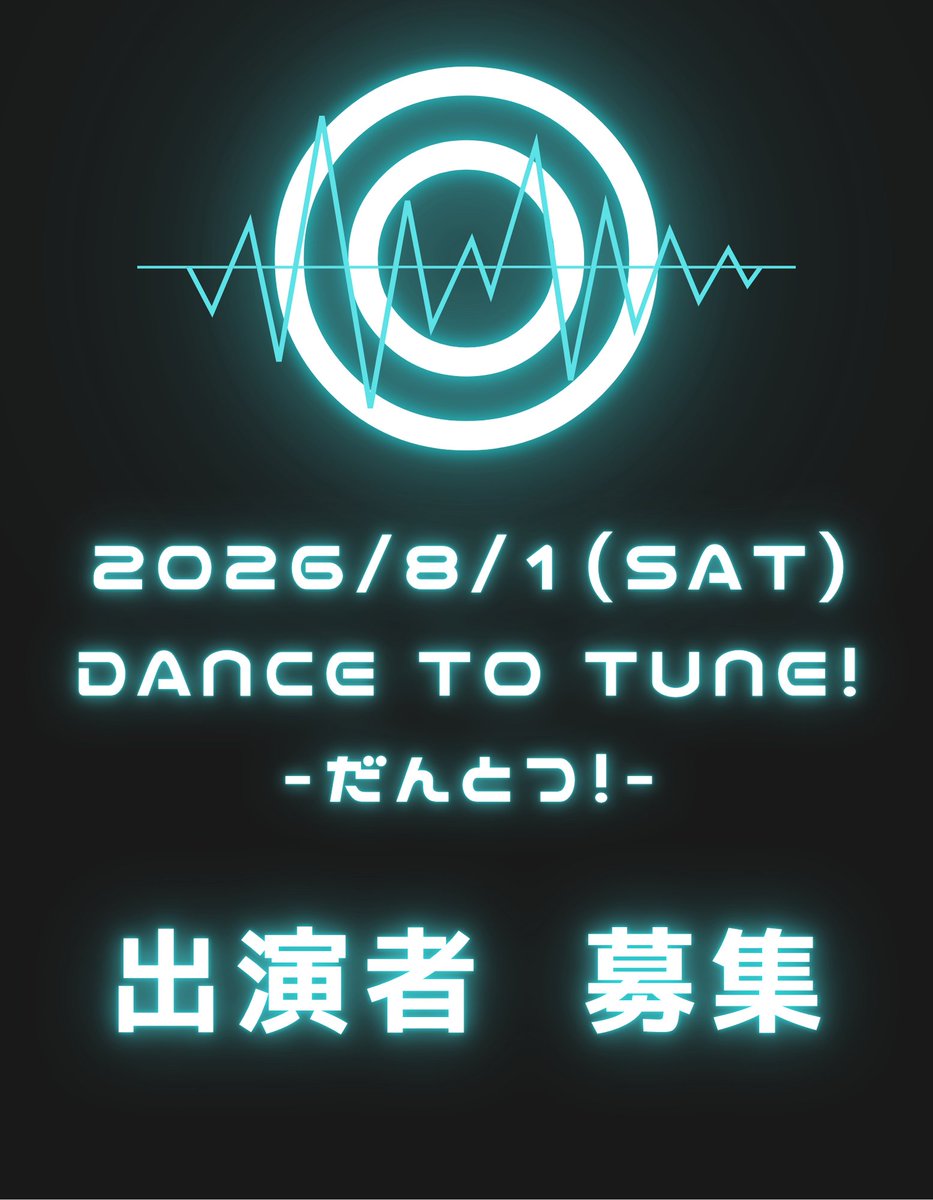 nijikuzu's tweet photo. DANCE TO TUNE！-だんとつ！- 

2026/8/1(SAT) 
踊ってみた／コスパフォステージ 
出演者募集開始します✨ 

添付画像とForms内記載の応募・募集要項をよく読み、下記Formsよりお申込みください。
期限：5/27～6/20 24：00まで https://t.co/qfL4zsekQb 
皆さまの応募お待ちしております！ 

#だんとつ https://t.co/ZNMsrclCc0