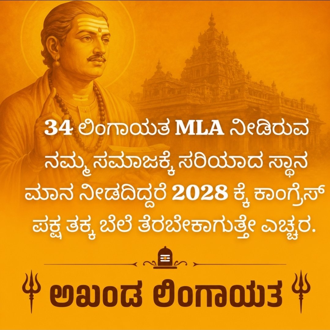 LINGAYATH OFFICIAL tweet media
