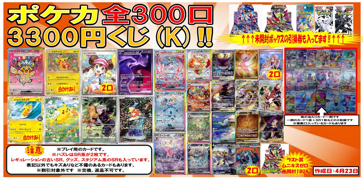 ブックマーケット砺波店/CARD BOX tweet media