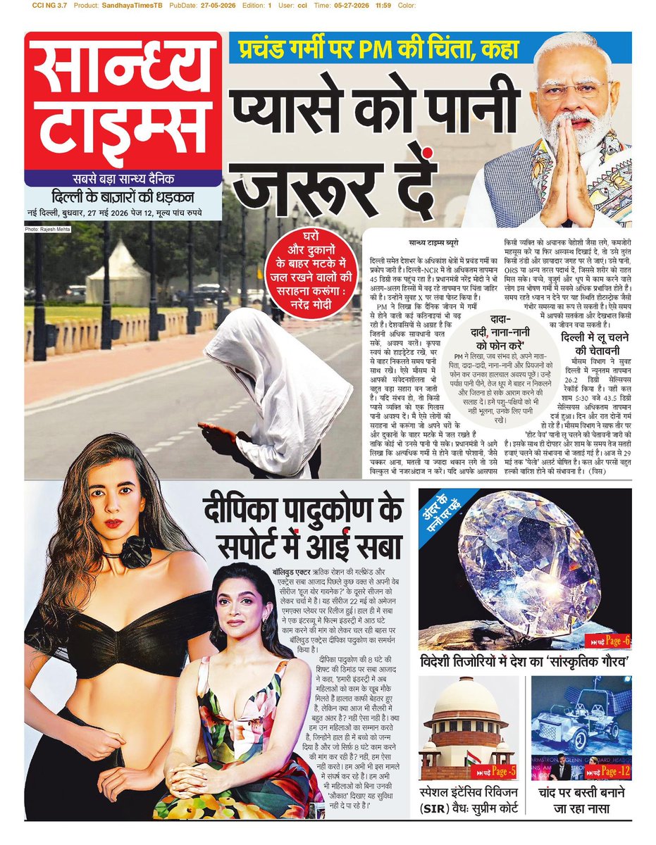 बालकृष्ण अमरसरिया tweet media
