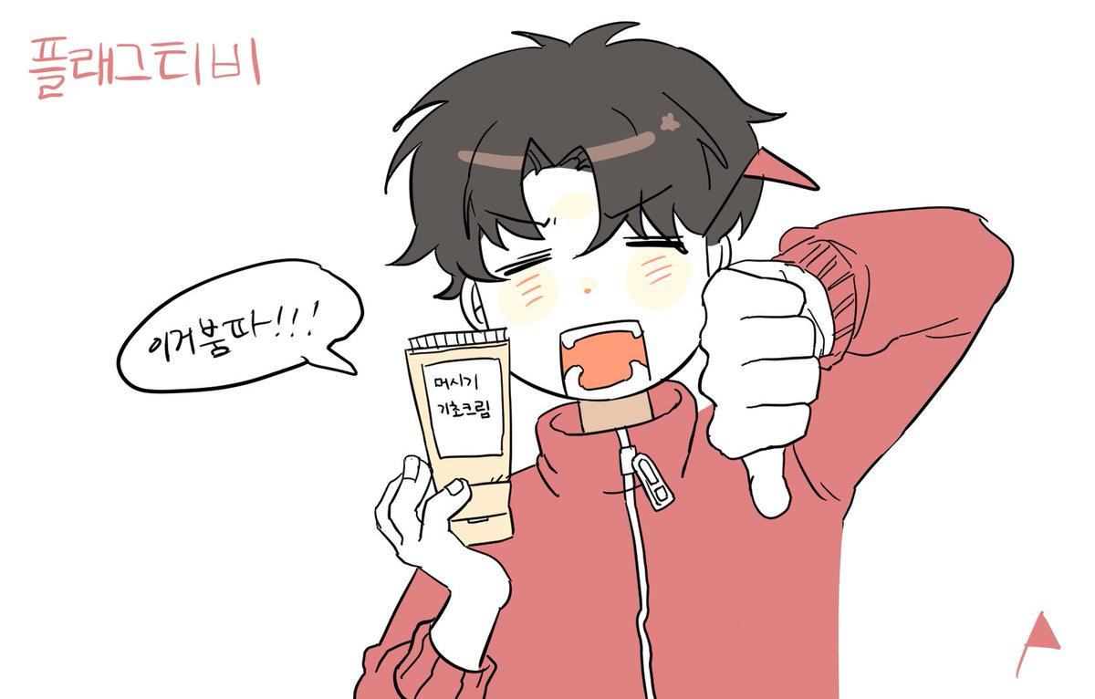 k0u55555's tweet photo. #플래그 
저번스테.... https://t.co/m9nuP7uvCl